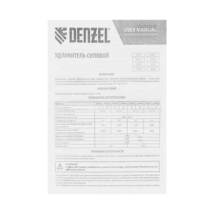 Удлинитель-шнур силовой Denzel Garden Series, ПВС, 10м, 1 розетка 3 x 1,5 мм, 3 м 37407 купить в Ижевске