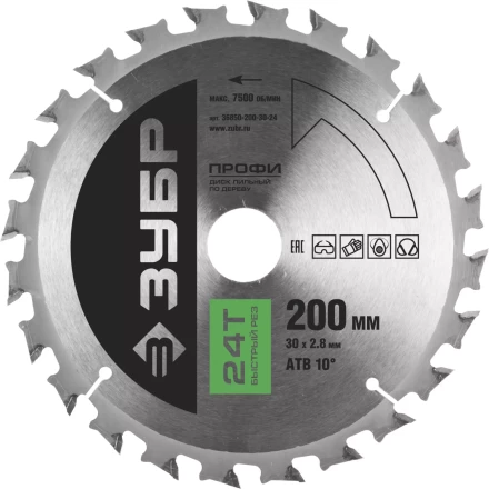 Диск пильный ЗУБР &quot;ПРОФИ&quot; &quot;Быстрый рез&quot; по дереву, 24Т, 200х30мм 36850-200-30-24 купить в Ижевске