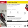 Клупп MIRAX трубный, 1 1/4" 28241-5/4 купить в Ижевске