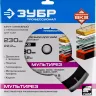 Отрезной круг "МУЛЬТИРЕЗ-ВК8" для УШМ, 230х22,2мм, ЗУБР 36859-230 купить в Ижевске