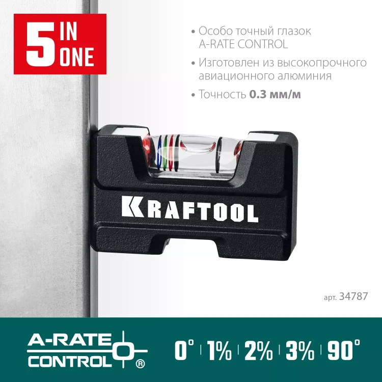 Мини-уровень KRAFTOOL 34787 купить в Ижевске