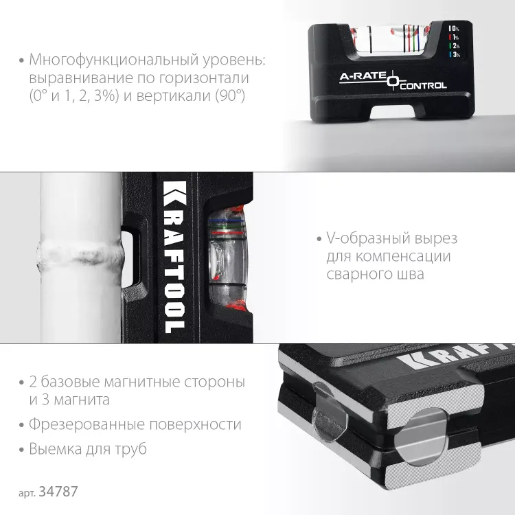 Мини-уровень KRAFTOOL 34787 купить в Ижевске