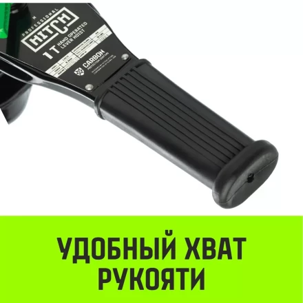 Таль ручная рычажная HITCH LH210 2 т 9 м (SZ068989) купить в Ижевске