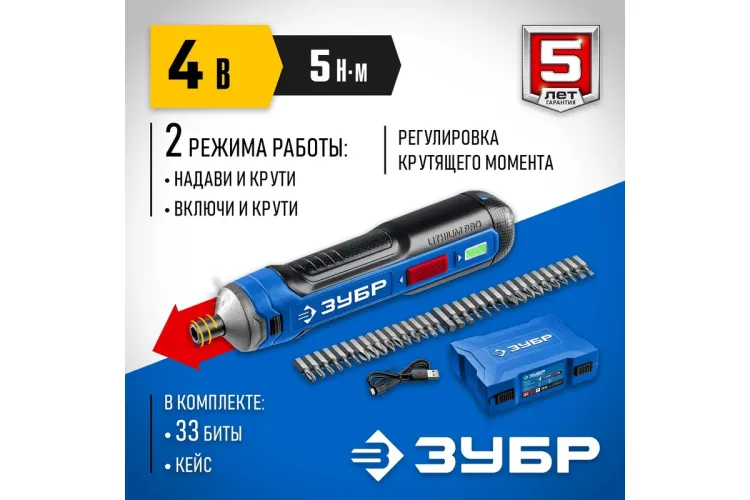 ЗУБР ZUBR GO 4 Vmax, аккумуляторная отвертка, кейс, 33 биты, Профессионал (PSD-4S) купить в Ижевске