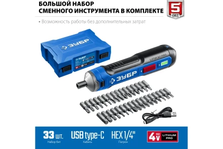 ЗУБР ZUBR GO 4 Vmax, аккумуляторная отвертка, кейс, 33 биты, Профессионал (PSD-4S) купить в Ижевске