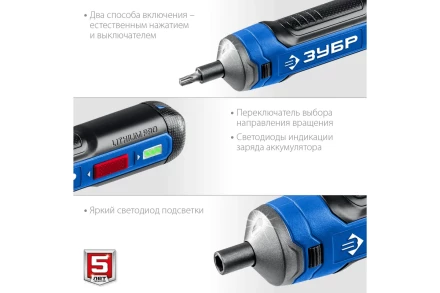 ЗУБР ZUBR GO 4 Vmax, аккумуляторная отвертка, кейс, 33 биты, Профессионал (PSD-4S) купить в Ижевске