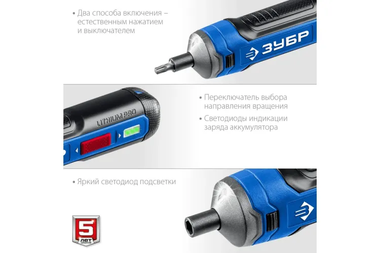 ЗУБР ZUBR GO 4 Vmax, аккумуляторная отвертка, кейс, 33 биты, Профессионал (PSD-4S) купить в Ижевске