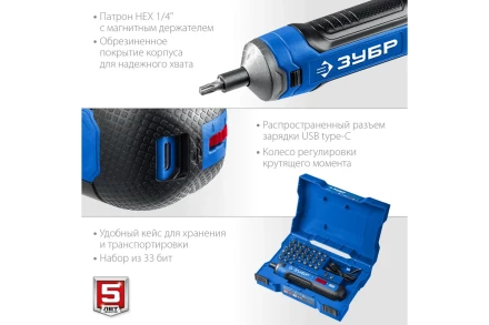 ЗУБР ZUBR GO 4 Vmax, аккумуляторная отвертка, кейс, 33 биты, Профессионал (PSD-4S) купить в Ижевске