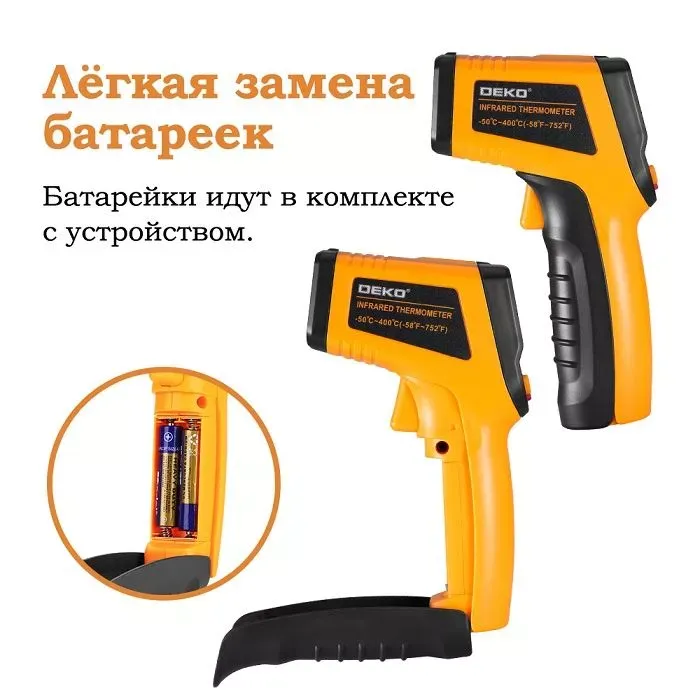 Пирометр инфракрасный CWQ01 DEKO, 065-0208 купить в Ижевске
