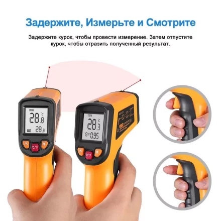 Пирометр инфракрасный CWQ01 DEKO, 065-0208 купить в Ижевске