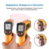 Пирометр инфракрасный CWQ01 DEKO, 065-0208 купить в Ижевске