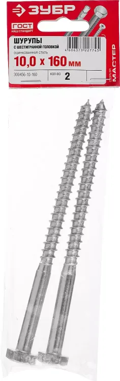 Шурупы ЗУБР "МАСТЕР" с шестигранной головкой, оцинкованные, 10x160мм, 2шт 300456-10-160 купить в Ижевске