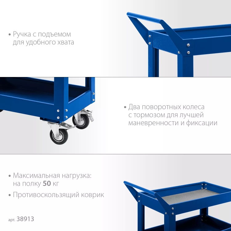 ЗУБР 820 х 405 х 955 мм, инструментальная тележка с 3 полками, Профессионал (38913) купить в Ижевске