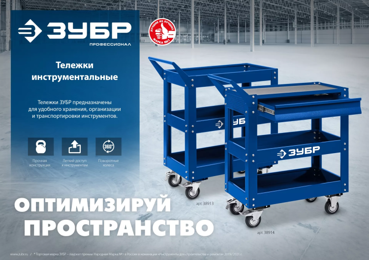 ЗУБР 820 х 405 х 955 мм, инструментальная тележка с 3 полками, Профессионал (38913) купить в Ижевске
