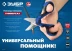 ЗУБР Универсал, 145 мм, ножницы электрика универсальные, Профессионал (23357) купить в Ижевске