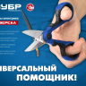 ЗУБР Универсал, 145 мм, ножницы электрика универсальные, Профессионал (23357) купить в Ижевске
