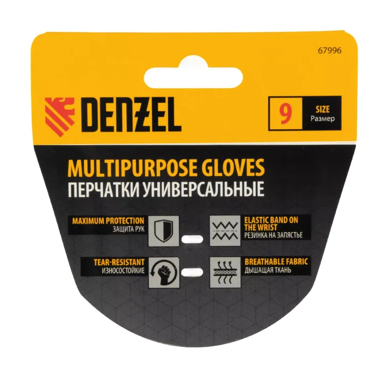 Перчатки универсальные, размер 9// Denzel 67996 купить в Ижевске
