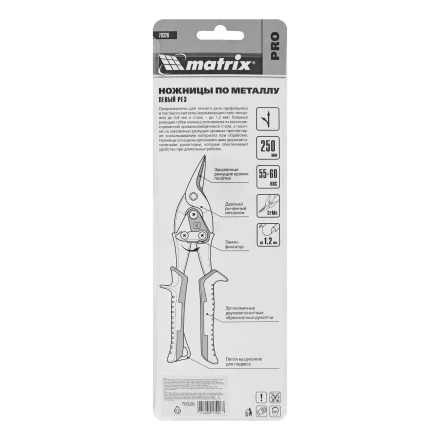 Ножницы по металлу Matrix, 250 мм, левый рез, сталь CRMO, двухкомпонентные рукоятки, PRO 78326 купить в Ижевске