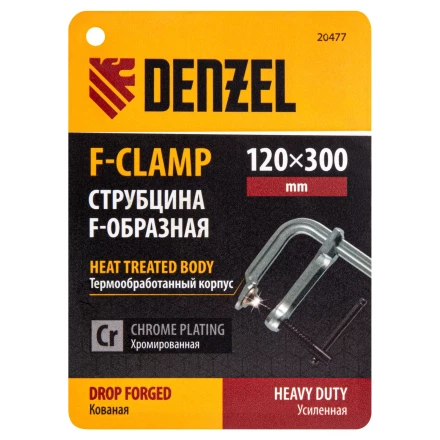 Струбцина F-образная Denzel 20477, 120x300мм, кованая купить в Ижевске