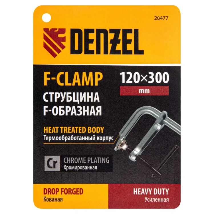 Струбцина F-образная Denzel 20477, 120x300мм, кованая купить в Ижевске