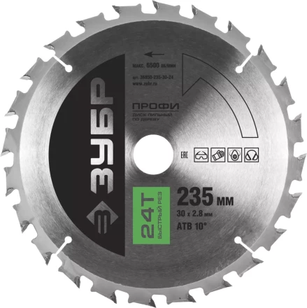 Диск пильный ЗУБР &quot;ПРОФИ&quot; &quot;Быстрый рез&quot; по дереву, 24Т, 235х30мм 36850-235-30-24 купить в Ижевске