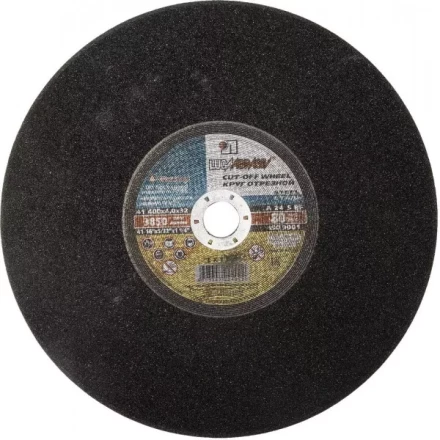 Круг отрезной абразивный &quot;Луга&quot; по металлу для торцовочной пилы, 400х4,0х32 мм 3613-400-4,0 купить в Ижевске