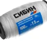 Шнур кручёный полипропиленовый СИБИН, диаметр - 1,5 мм, длина - 100 м (катушка), 29 кгс 50528 купить в Ижевске
