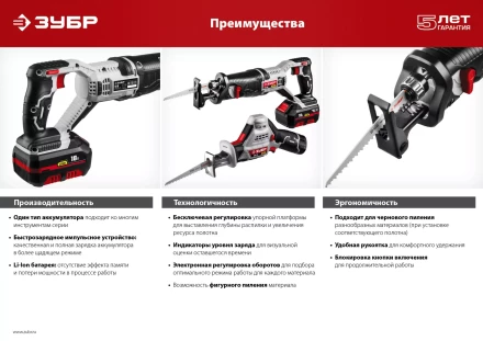 Пила сабельная аккумуляторная СПЛ-121 серия СТАНДАРТ купить в Ижевске