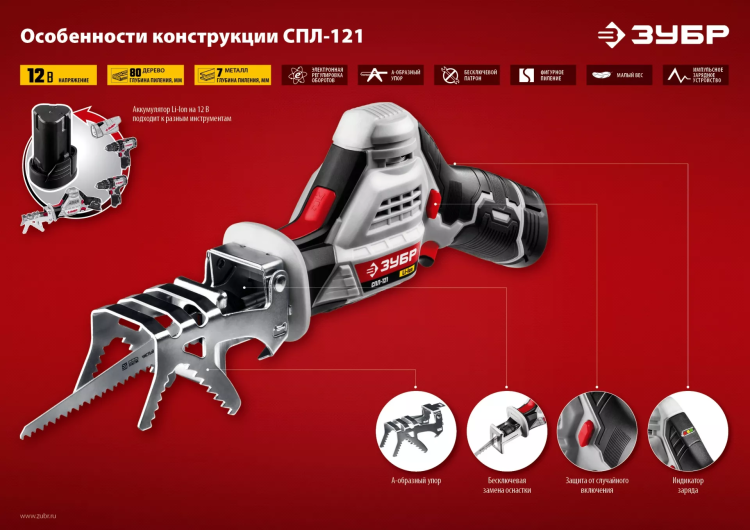 Пила сабельная аккумуляторная СПЛ-121 серия СТАНДАРТ купить в Ижевске