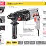 Перфоратор SDS-plus П-26-800 серия МАСТЕР купить в Ижевске