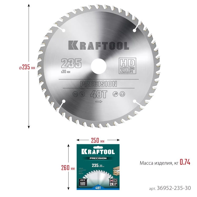Диск пильный PRECISION, повышенный ресурс 36952-235-30 купить в Ижевске