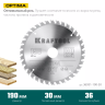 Диск пильный OPTIMA, повышенный ресурс 36951-190-30 купить в Ижевске