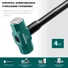 Кувалды со стальной рукояткой STEEL FORCE 2009-4 купить в Ижевске