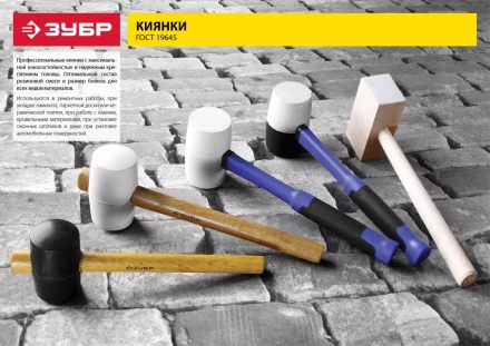 Киянка ЗУБР &quot;ПРОФЕССИОНАЛ&quot; резиновая белая, с фиберглассовой ручкой, 230г 20531-230_z02 купить в Ижевске