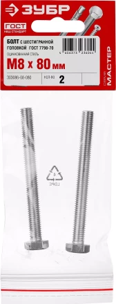 Болты ГОСТ 7798-70 (аналог DIN 933) с шестигранной головкой пакет серия МАСТЕР купить в Ижевске