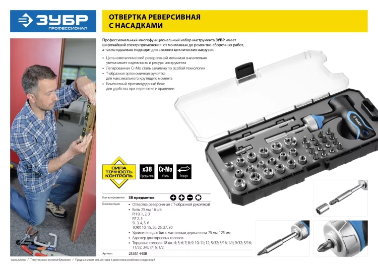 Наборы отвертка с битами серия ПРОФЕССИОНАЛ купить в Ижевске