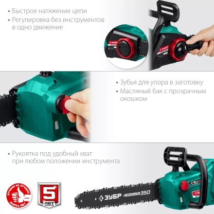 ЗУБР С1-18, 36 В, 35 см шина, без АКБ, бесщеточная цепная пила (ПЦЛ-3635) купить в Ижевске