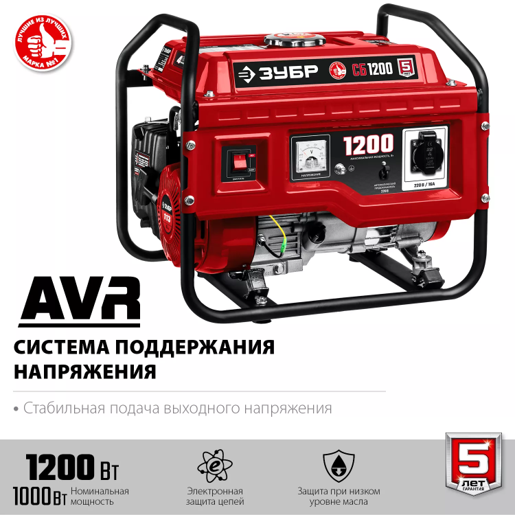 ЗУБР 1200 Вт, бензиновый генератор (СБ-1200) купить в Ижевске