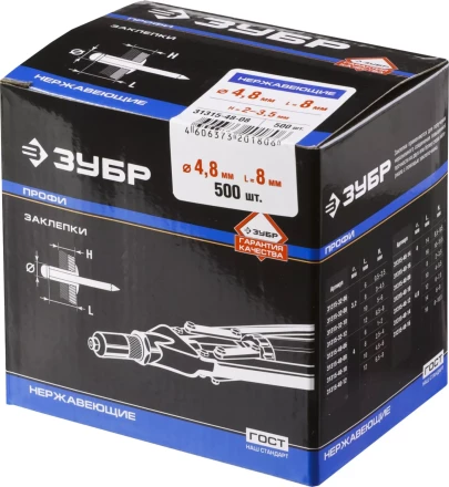 Заклепки ЗУБР из нержавеющей стали, 4,8x8мм, 500шт 31315-48-08 купить в Ижевске