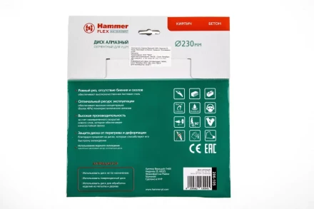 Круг алмазный HAMMER Ф230х22мм универсальный (206-105 DB SG) купить в Ижевске