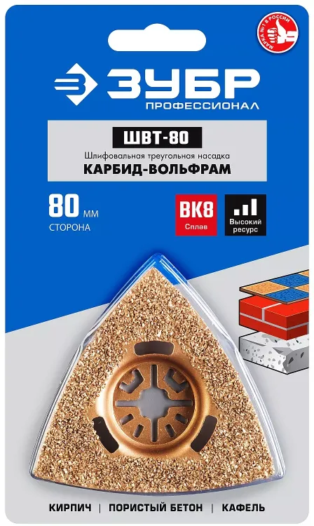 ЗУБР ШВТ-80 UniLock, 80 мм, OIS-хвост., насадка треугольная шлифовальная, Профессионал (15563-80) купить в Ижевске