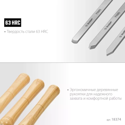 ЗУБР УМЕЛЕЦ-8, 8 шт, Р6М5, набор ручных резцов по дереву, Профессионал (18374) купить в Ижевске