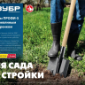 ЗУБР ПРОФИ-5 350х230х1450мм, полотно рессор.сталь 1.6мм закалено, c ребрами жестк., черенок высш.сорт, тип ЛСП, совковая лопата, Профессионал (39457) купить в Ижевске