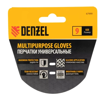 Перчатки универсальные,силиконовое нанесение, размер 9// Denzel 67999 купить в Ижевске