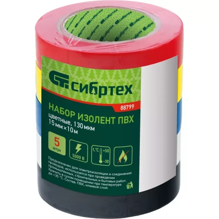 Набор изолент ПВХ цветных 15 мм х 10 м, 5шт/уп, 130 мкм Сибртех 88799 купить в Ижевске