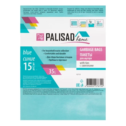 Пакеты для мусора с завязками 35 л x 15 шт. синие, Home Palisad 927155 купить в Ижевске