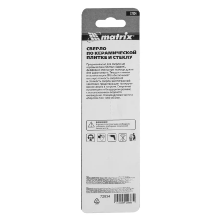 Сверло по керамической плитке и стеклу, 5 мм, шестигранный хвостовик Matrix 72834 купить в Ижевске