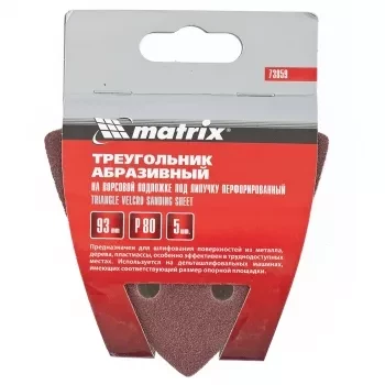 Треугольник абразивный на ворсовой подложке под липучку перф. P 80 93 мм 5 шт. MATRIX 73859 купить в Ижевске