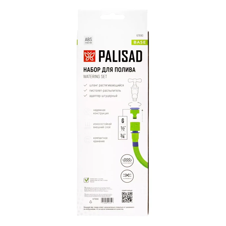 Набор поливочный Palisad 67690, шланг 5-15 м, пистолет 7 реж., с быстросъемным соединителем купить в Ижевске