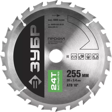 Диск пильный ЗУБР &quot;ПРОФИ&quot; &quot;Быстрый рез&quot; по дереву, 24Т, 255х30мм 36850-255-30-24 купить в Ижевске